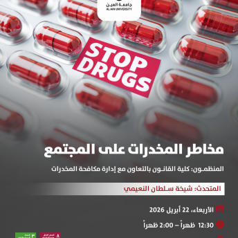 مخاطر المخدرات على المجتمع