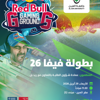 بطولة فيفا 26