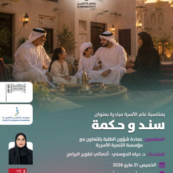 سند وحكمة