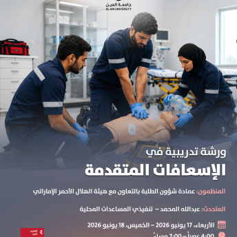 ورشة تدريبية في  الإسعافات المتقدمة