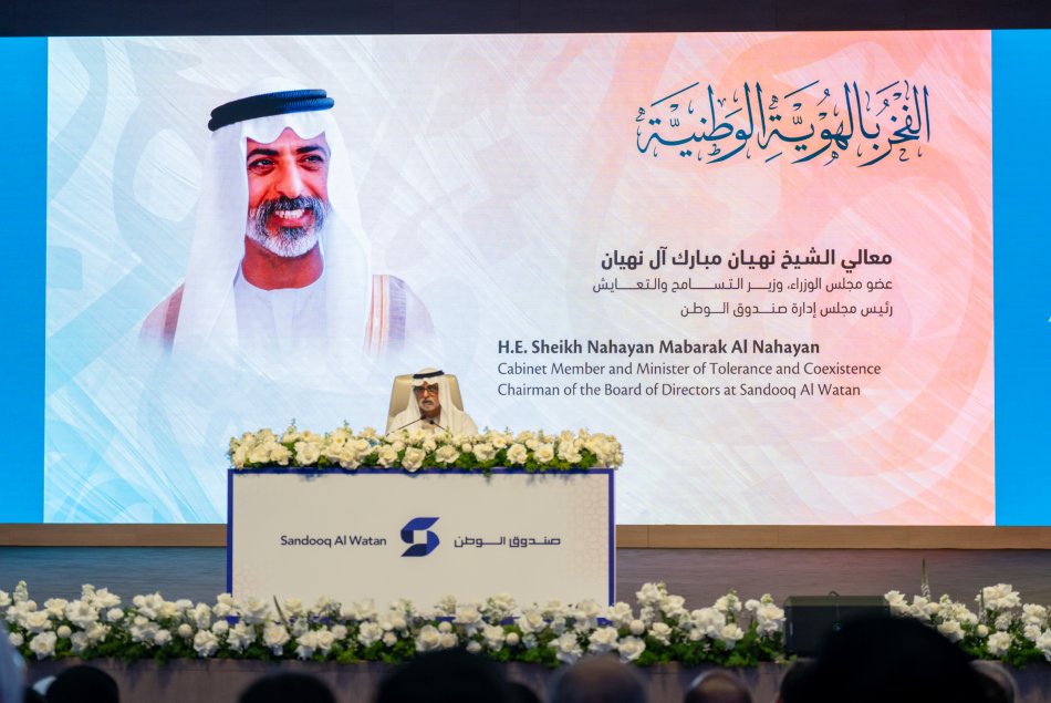 National Identity Pioneers Program - Sandooq Al Watan