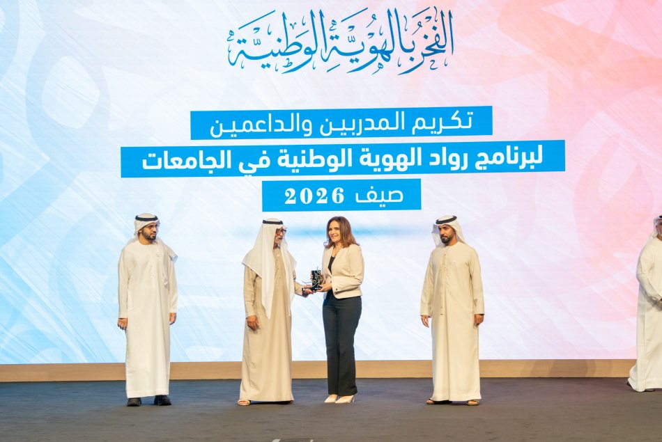 National Identity Pioneers Program - Sandooq Al Watan