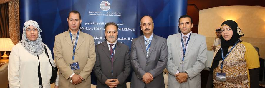 Al Ain University at the Fourth Education Conference