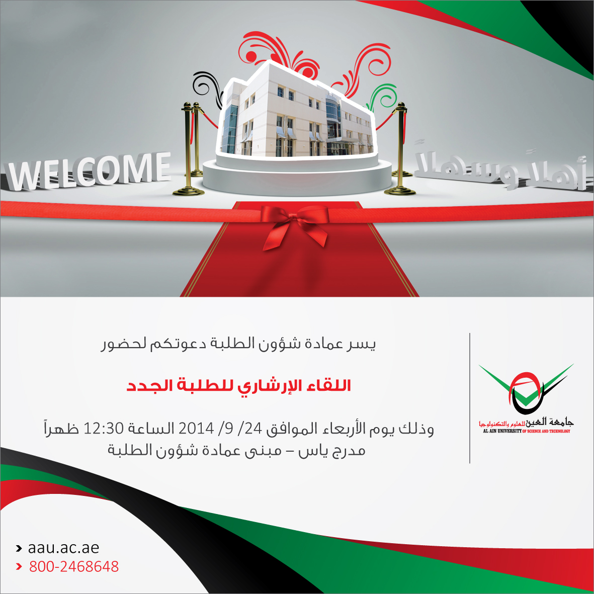 orientation for new students