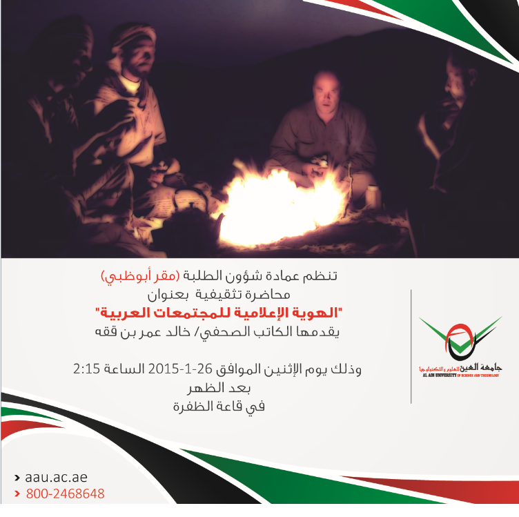 الهوية الاعلامية