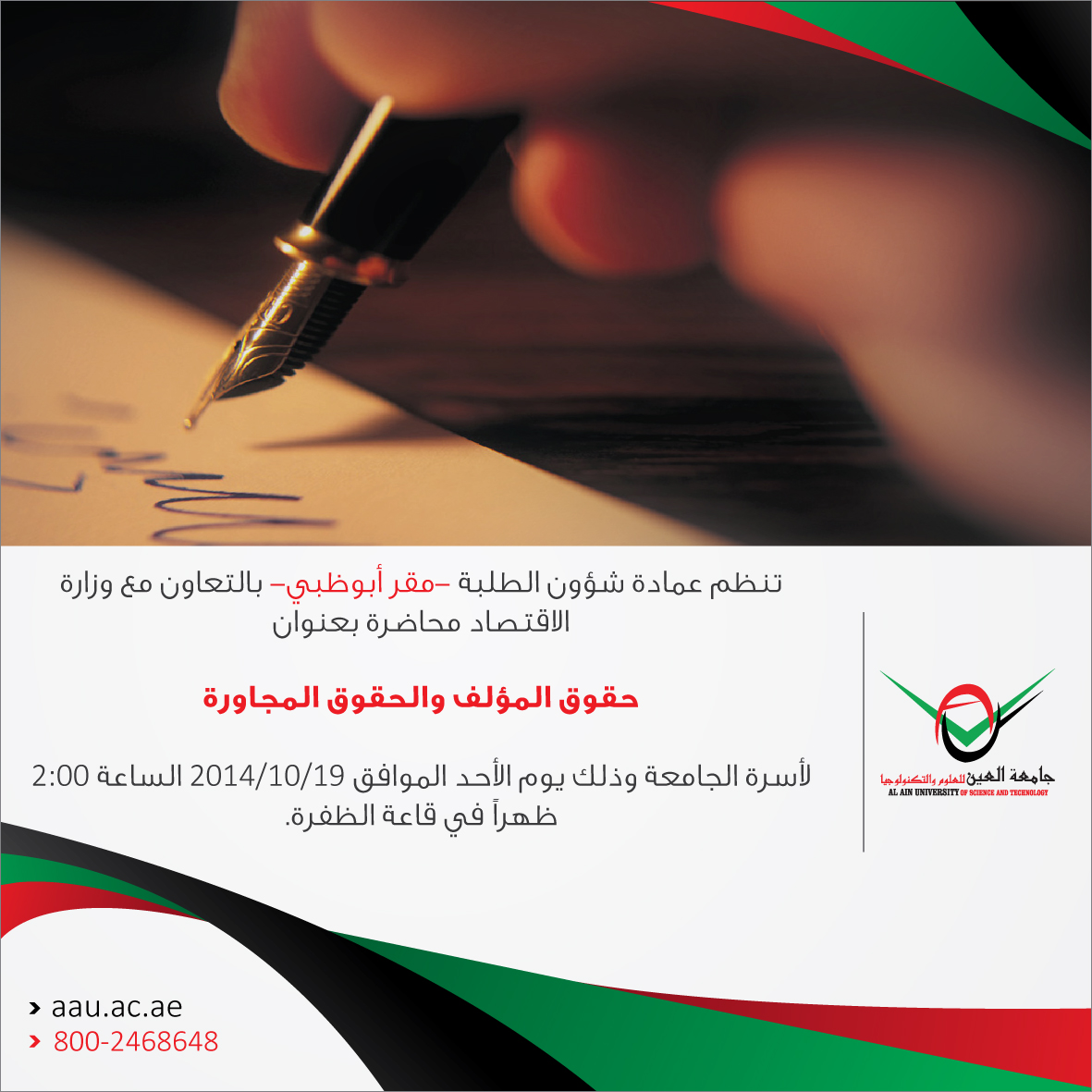  "حقوق المؤلف والحقوق المجاورة"
