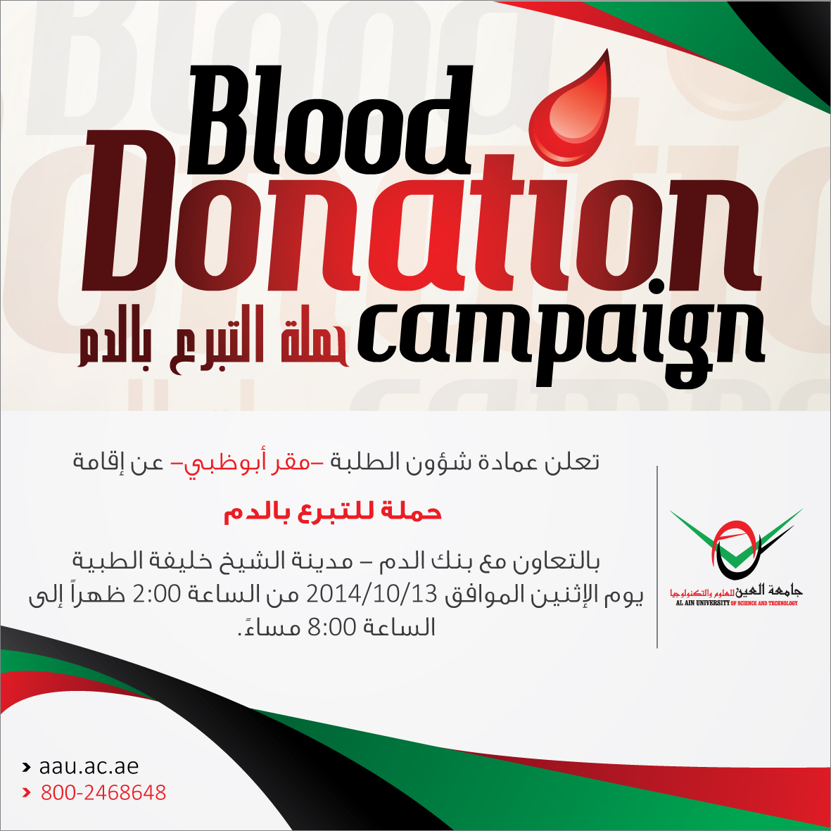 Blood Donation Campaign